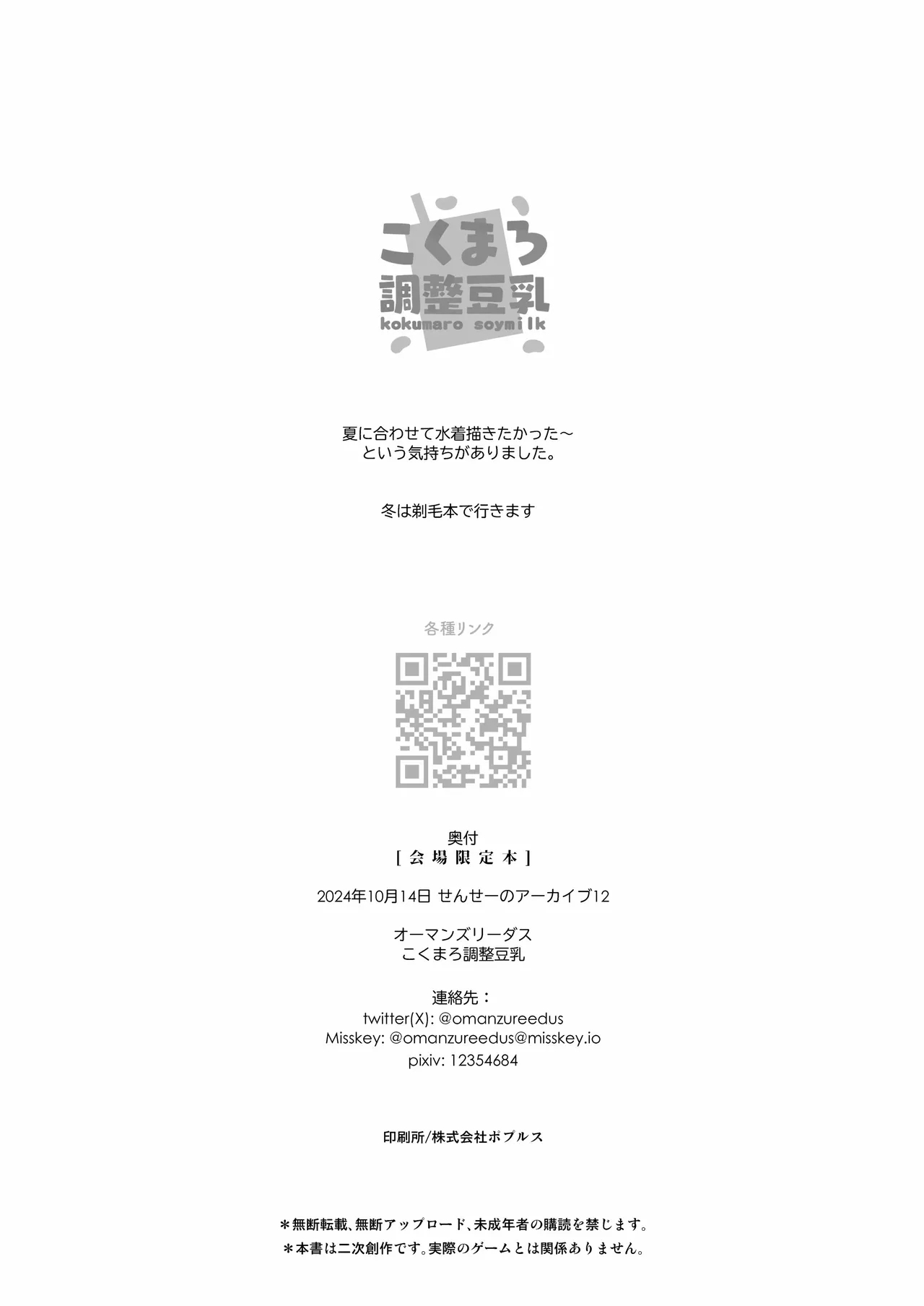 Shaving Archive - Page 32