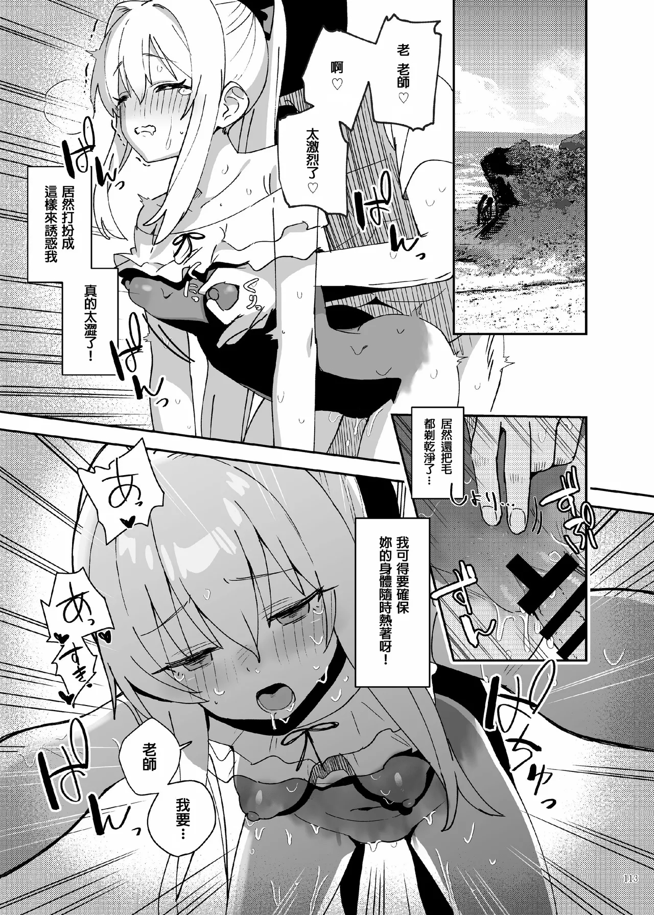 Shaving Archive - Page 35
