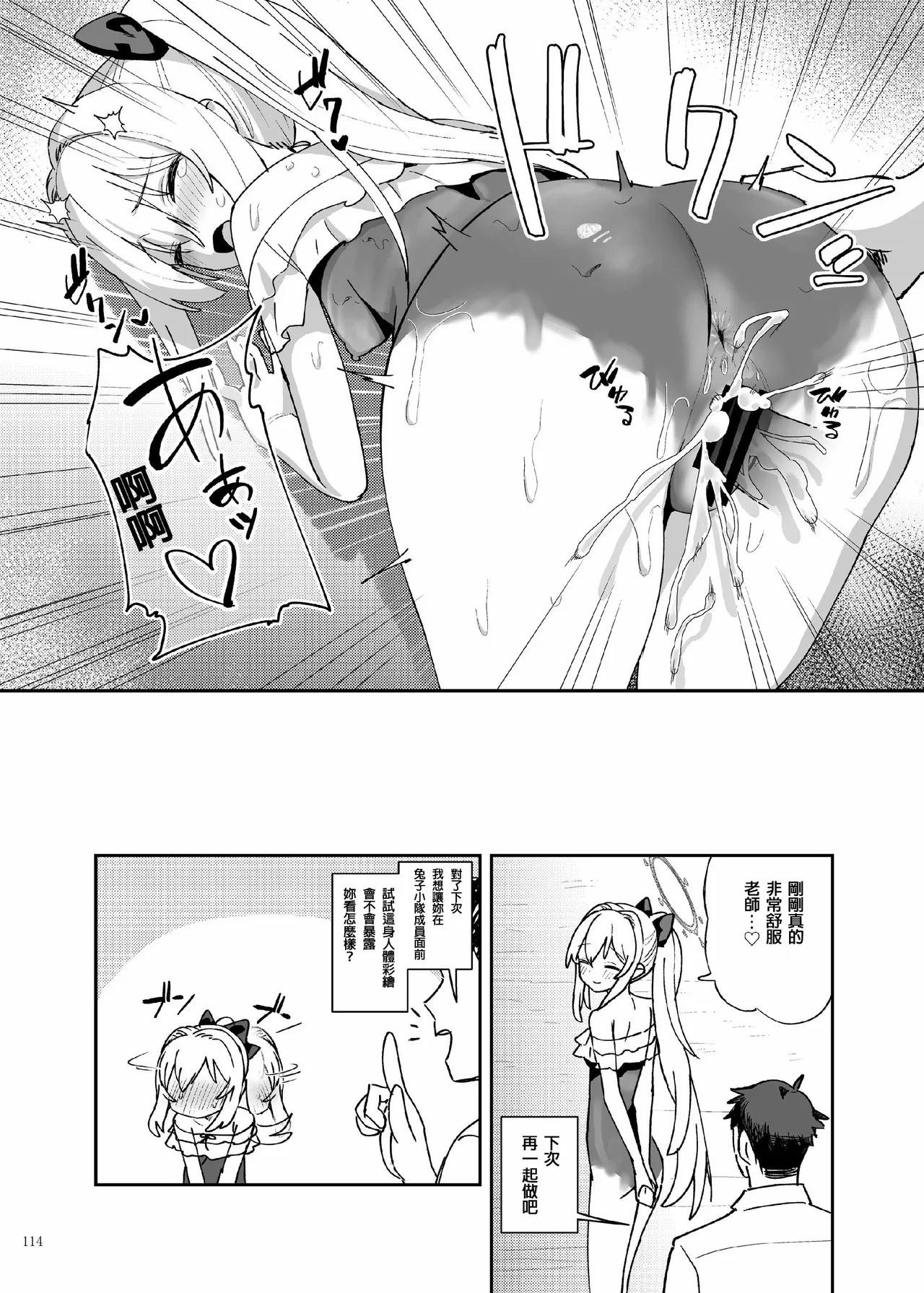 Shaving Archive - Page 36