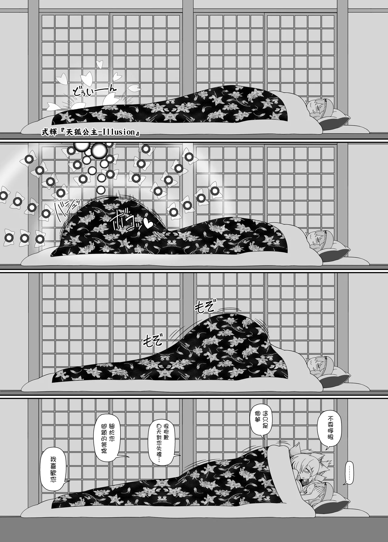 Koisuru Uterus | 子宫之戀 - Page 16