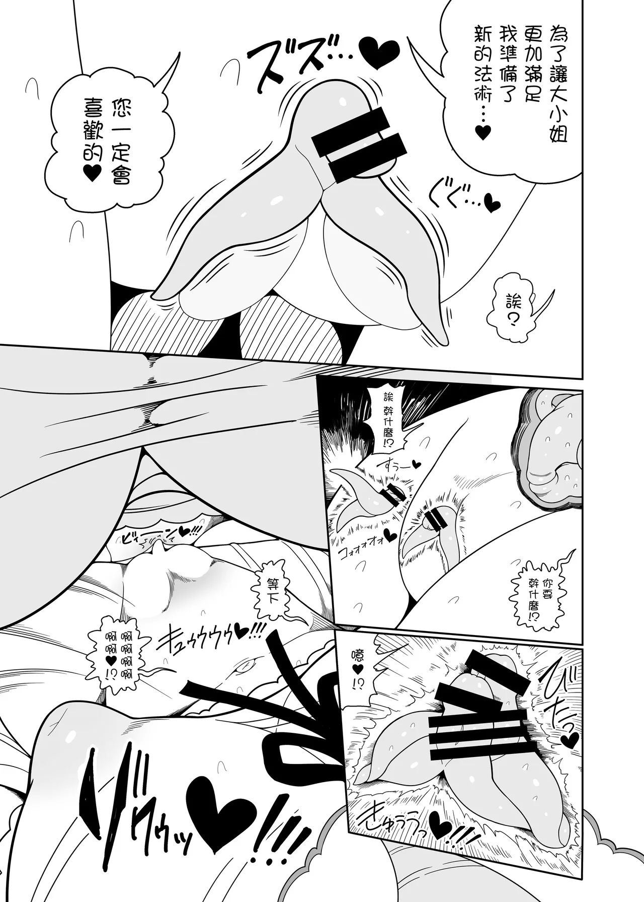 Koisuru Uterus | 子宫之戀 - Page 18