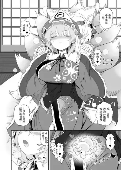 Koisuru Uterus | 子宫之戀 5