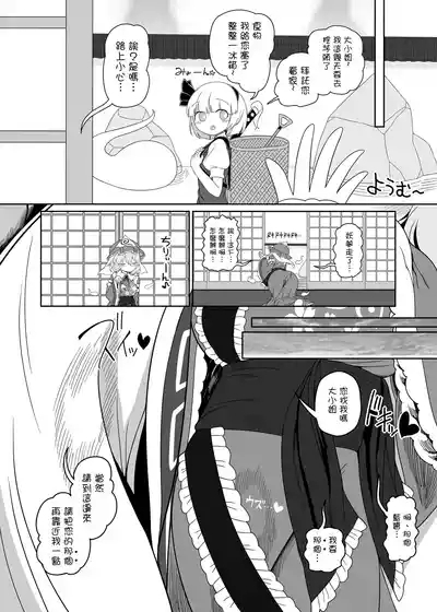 Koisuru Uterus | 子宫之戀 7