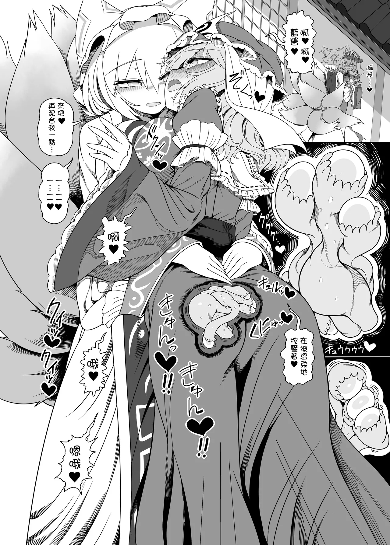 Koisuru Uterus | 子宫之戀 - Page 9