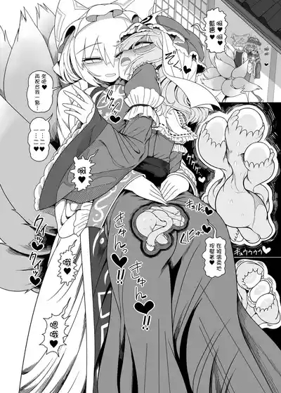 Koisuru Uterus | 子宫之戀 9