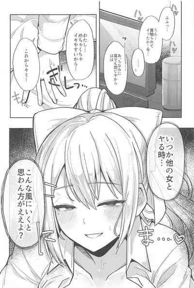 キミも可哀そうやなぁ、こんな女とが初めてなんて 10