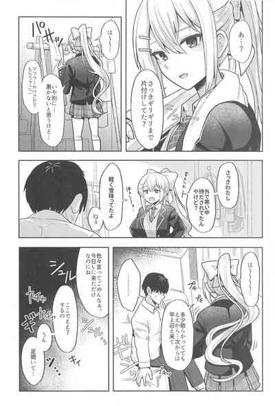 キミも可哀そうやなぁ、こんな女とが初めてなんて 3