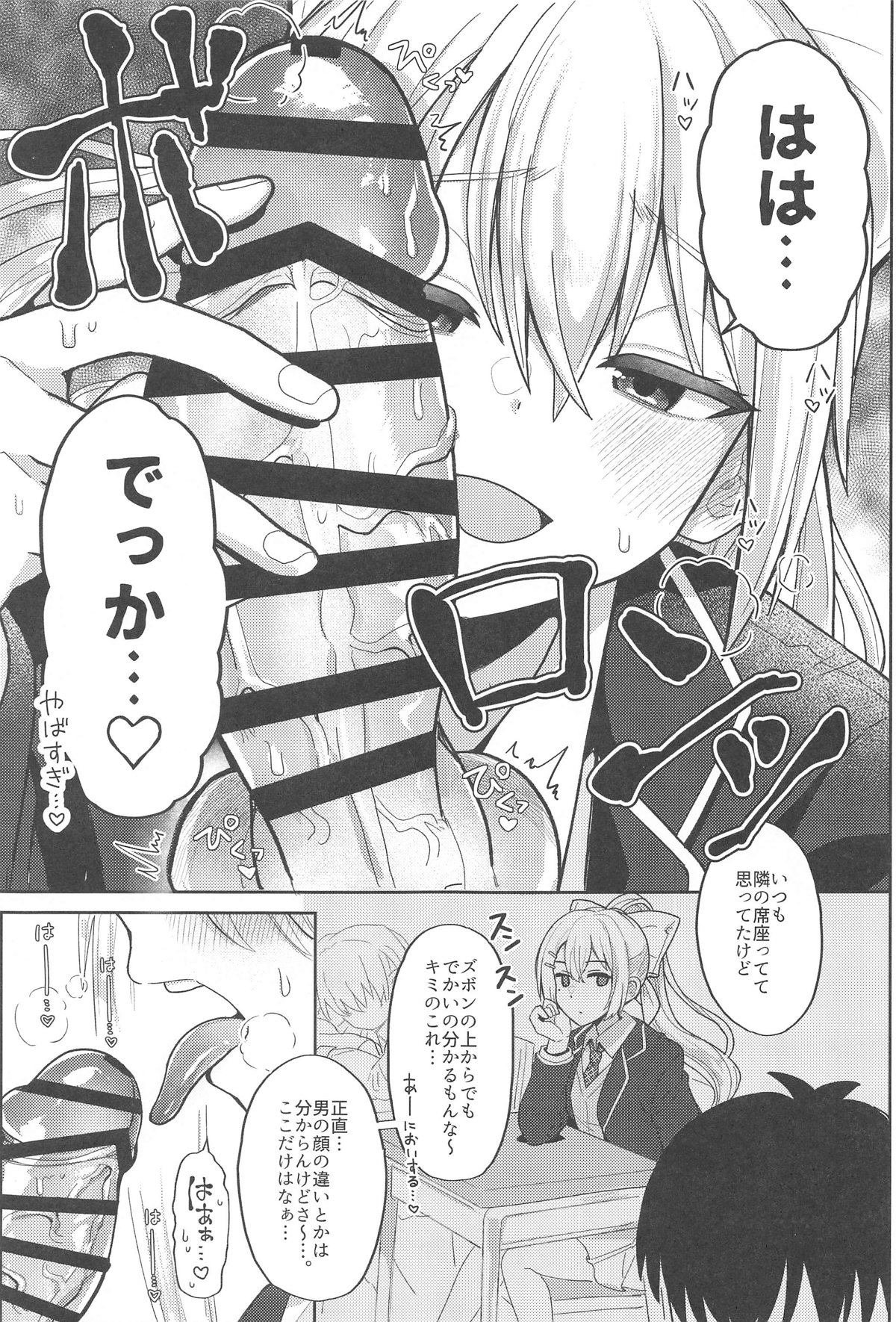キミも可哀そうやなぁ、こんな女とが初めてなんて - Page 4