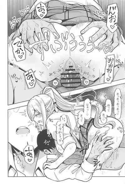 キミも可哀そうやなぁ、こんな女とが初めてなんて 7