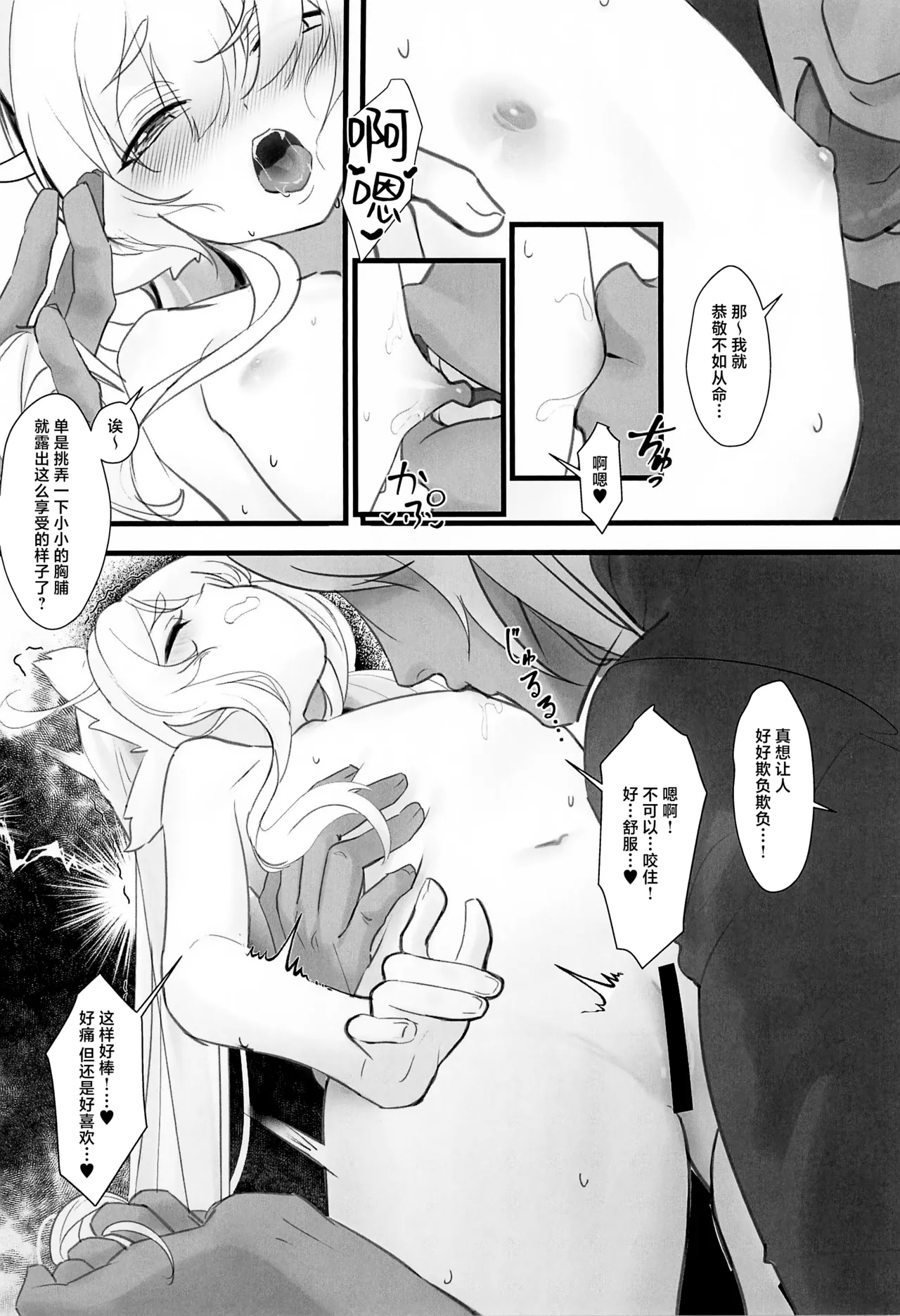 Hououchi Monogatari清池凤啼篇 - Page 10