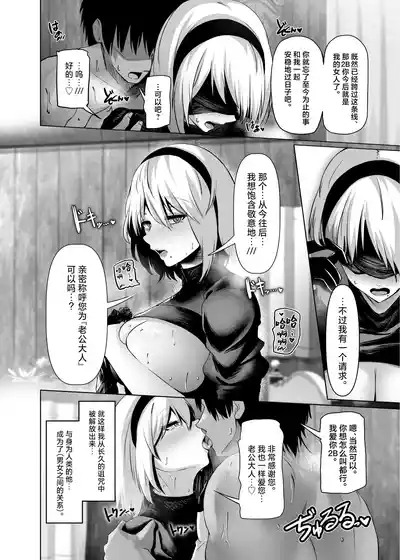 Jinrui to Seikou Are. 7