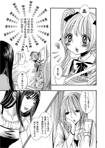 Ikenie-chan ga Iku! 4
