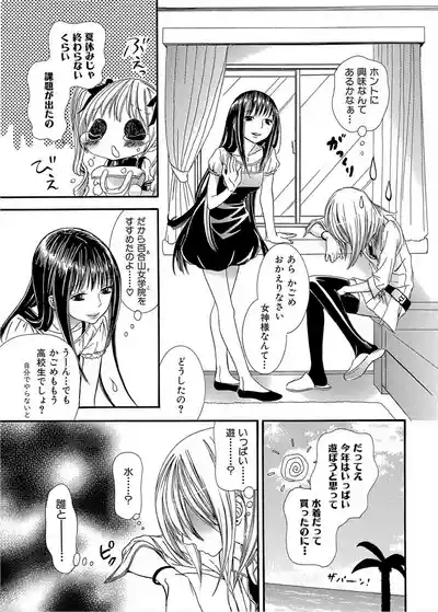 Ikenie-chan ga Iku! 6