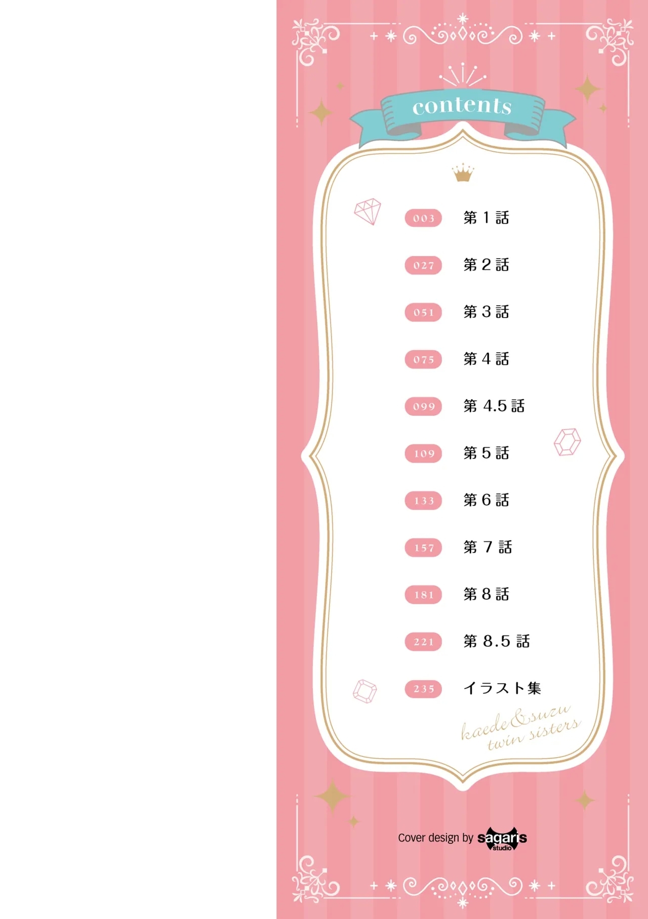 Kaede to Suzu + Kaede to Suzu Illustration collection - Page 2