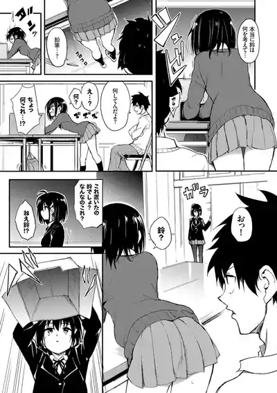 Kaede to Suzu + Kaede to Suzu Illustration collection 5