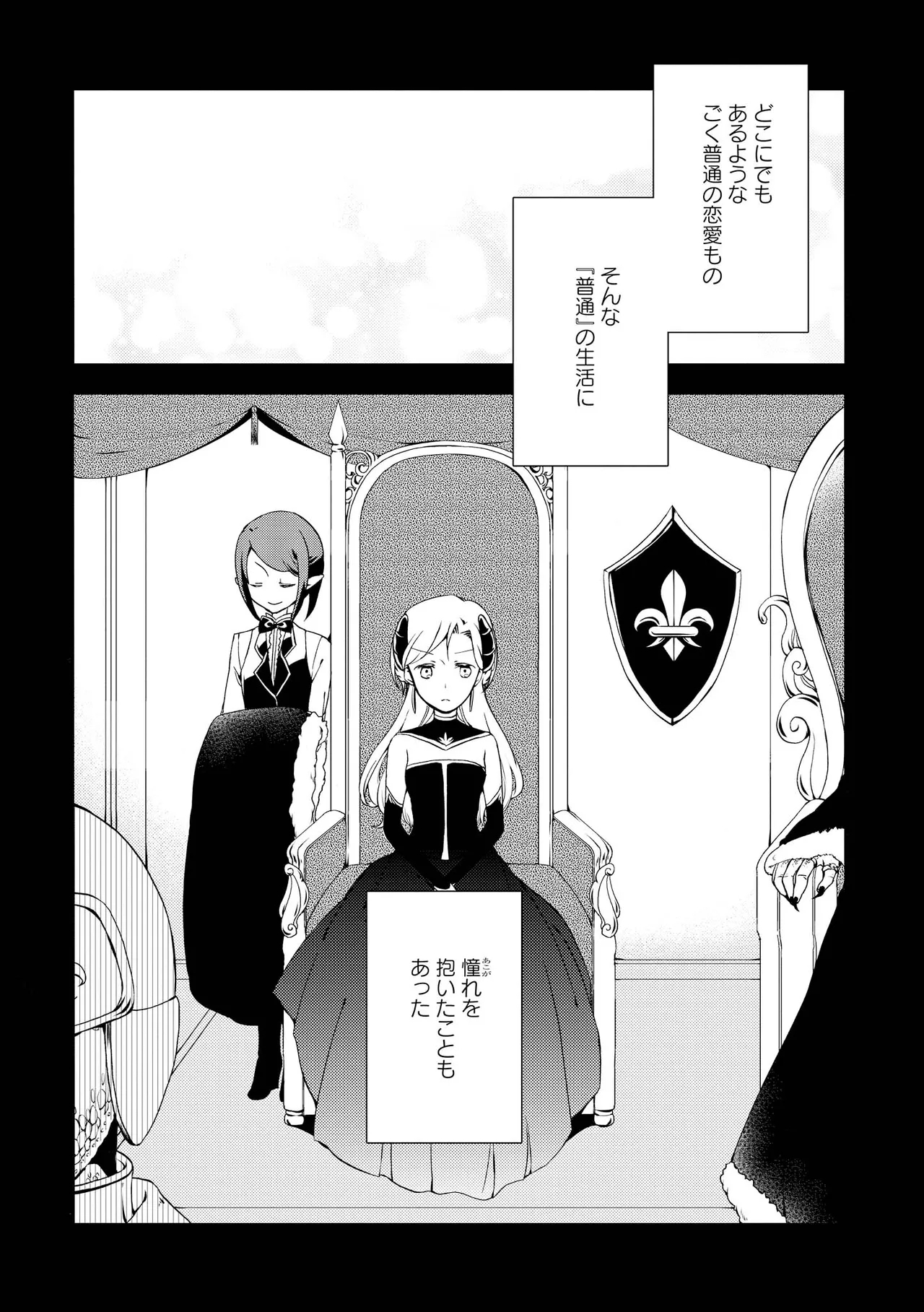 Akumu no Rakuen - Page 184