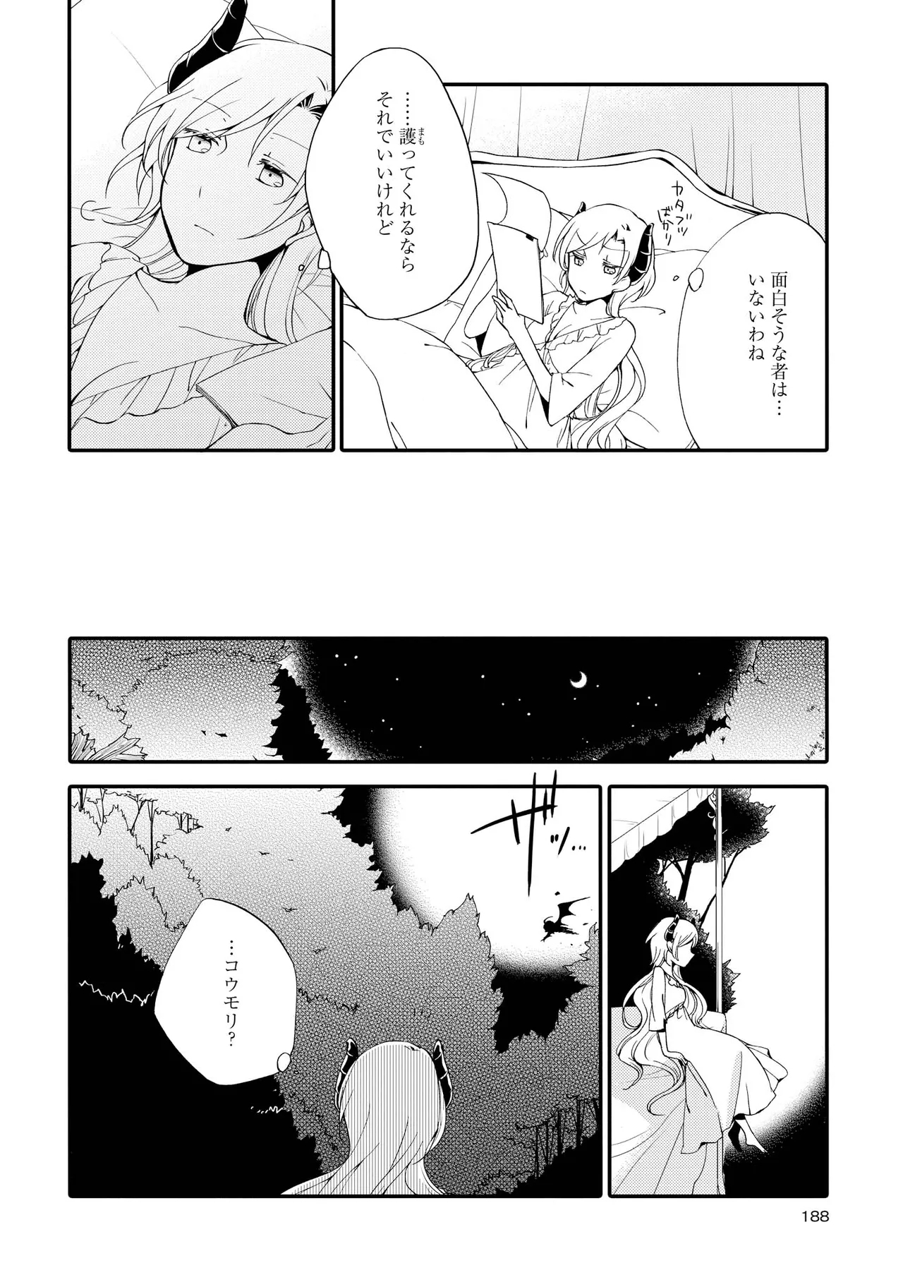 Akumu no Rakuen - Page 188