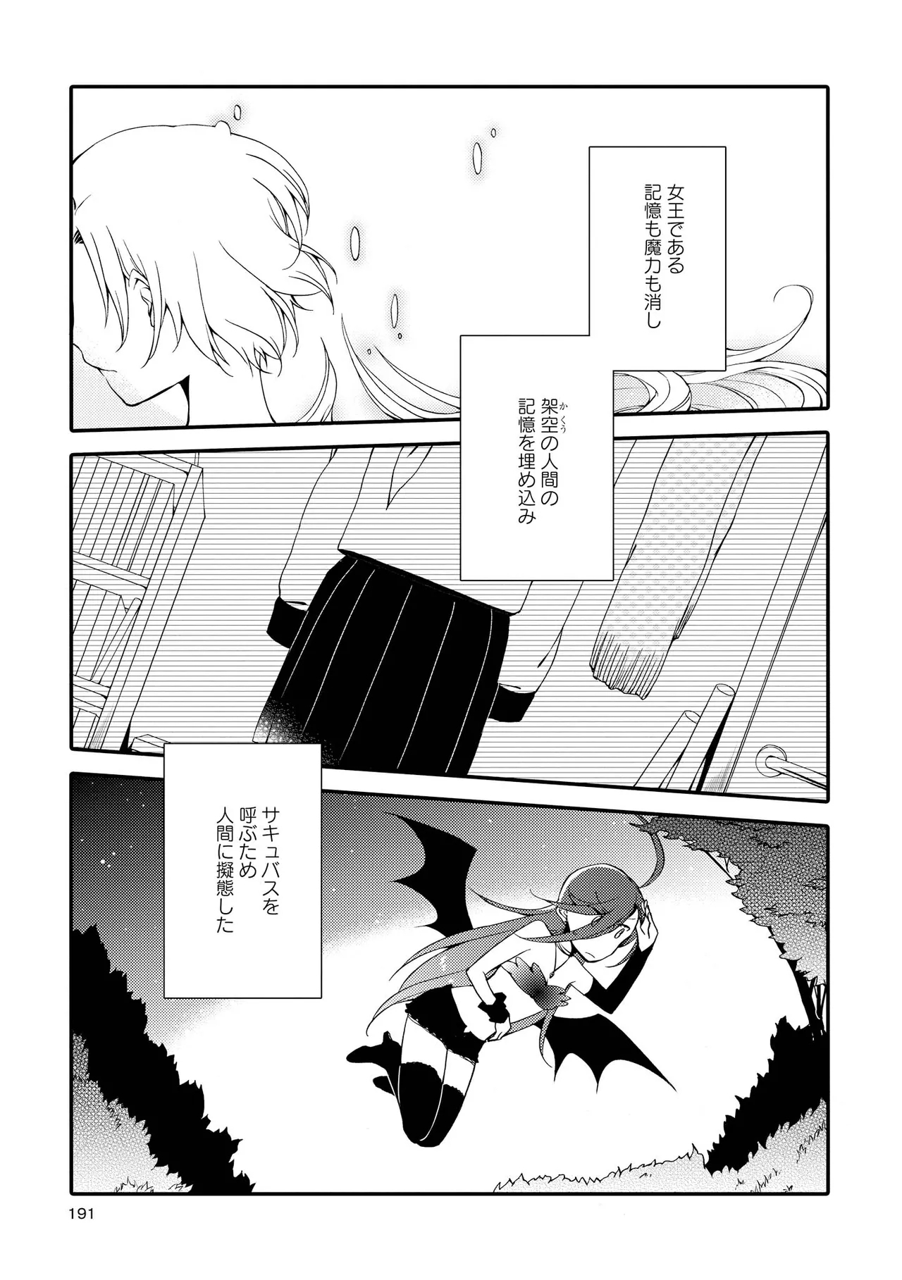 Akumu no Rakuen - Page 191