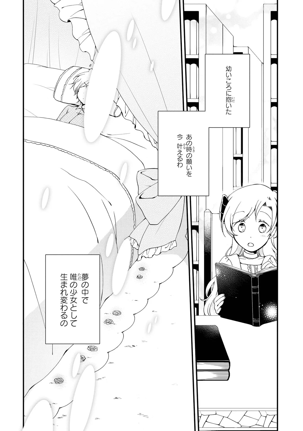 Akumu no Rakuen - Page 192