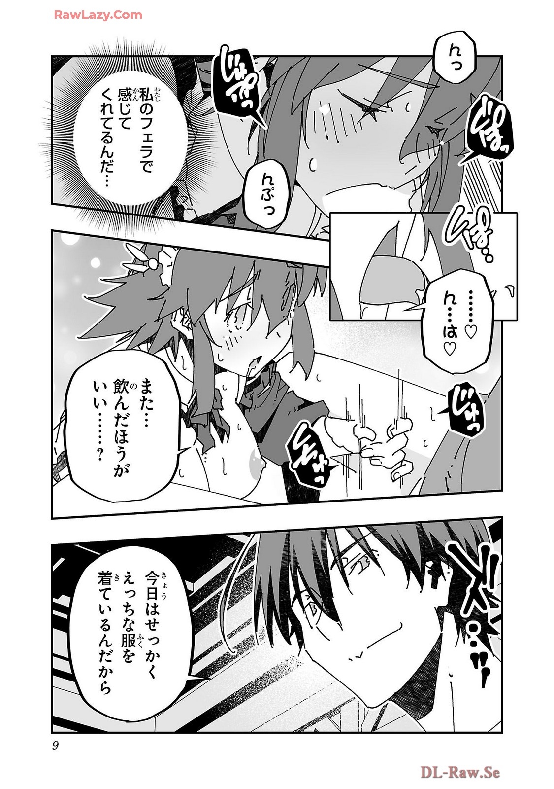 Netori Mahoutsukai no Bouken Volume 4 - Page 11