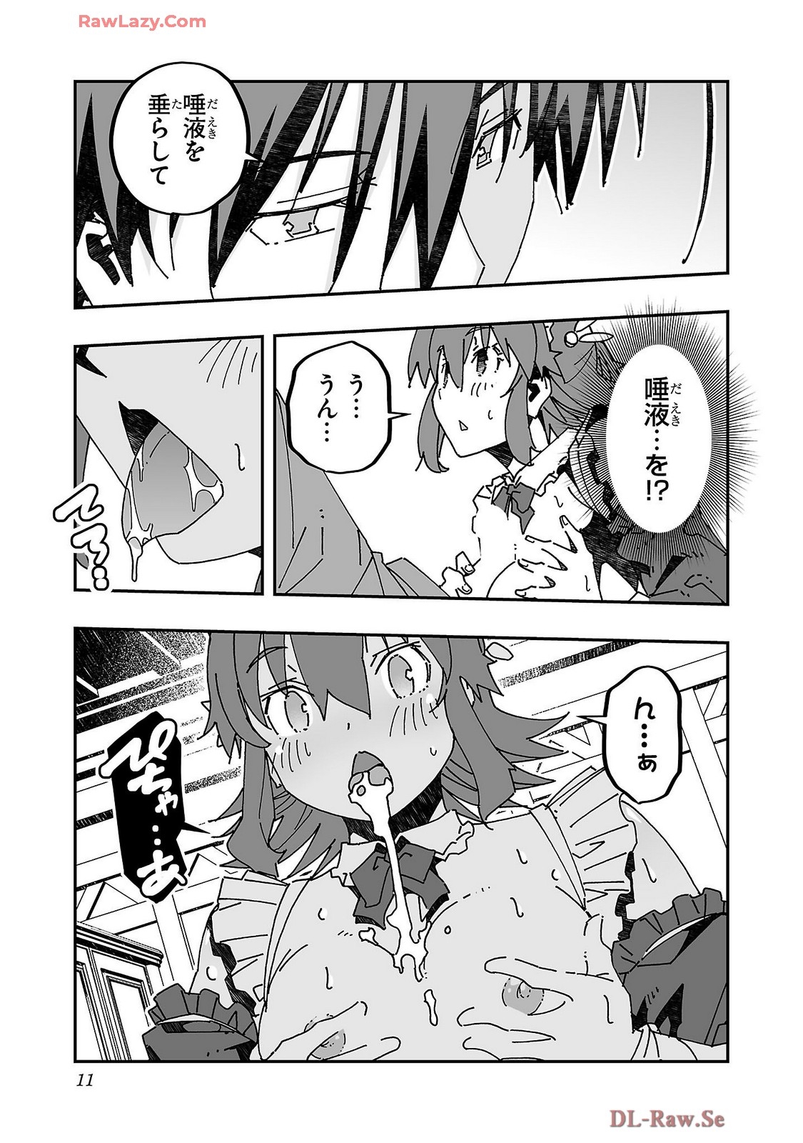 Netori Mahoutsukai no Bouken Volume 4 - Page 13