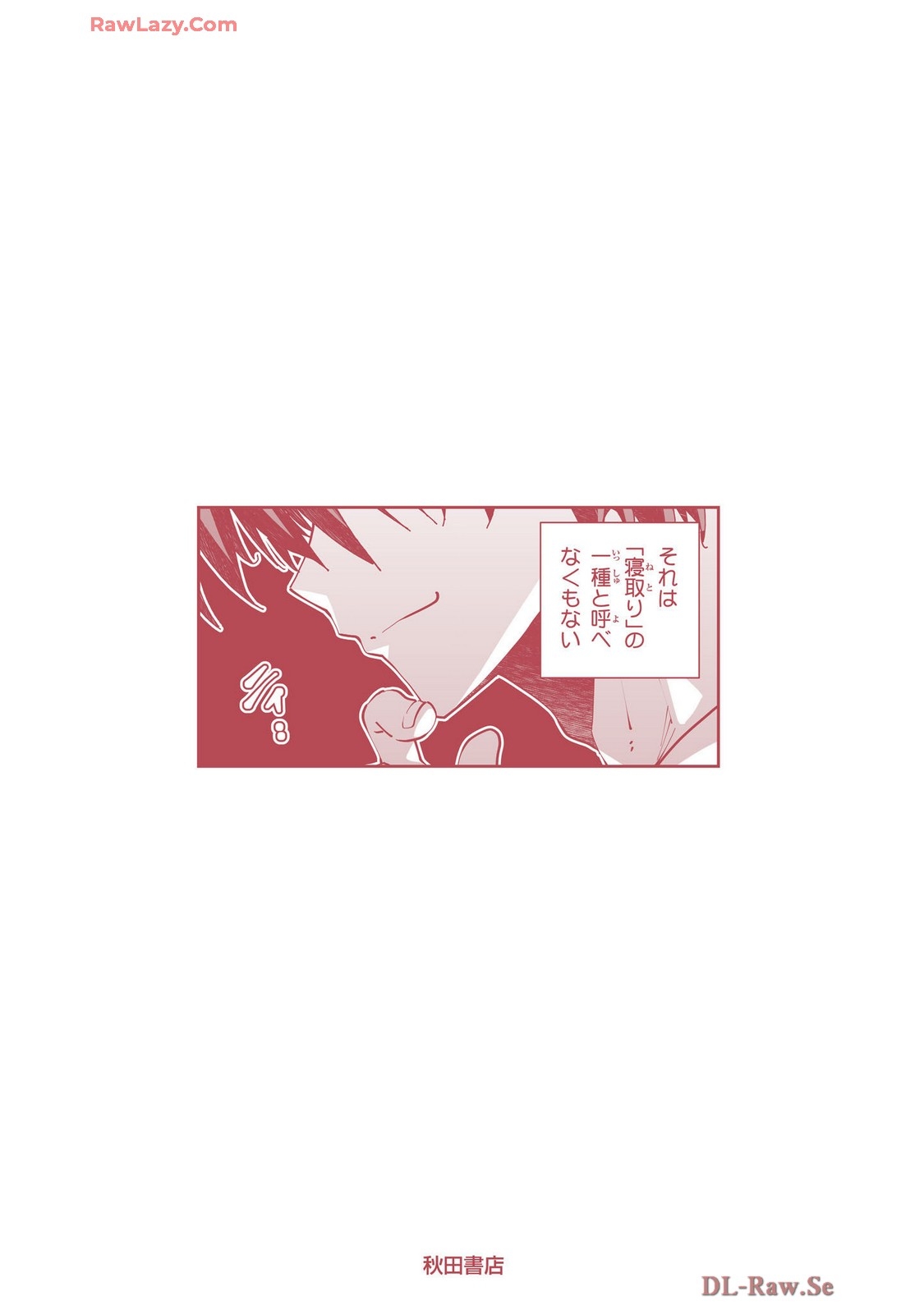 Netori Mahoutsukai no Bouken Volume 4 - Page 165