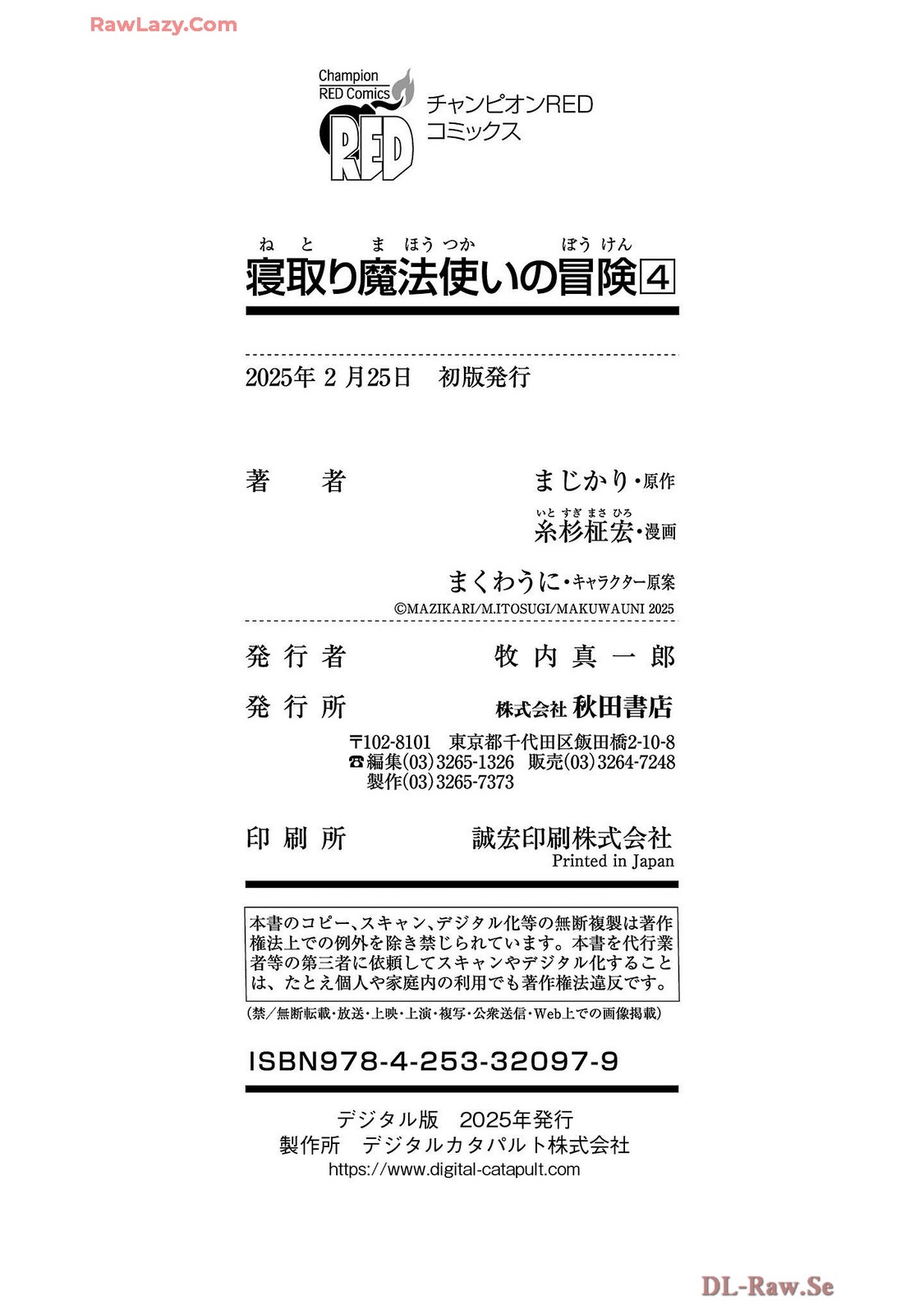 Netori Mahoutsukai no Bouken Volume 4 - Page 166