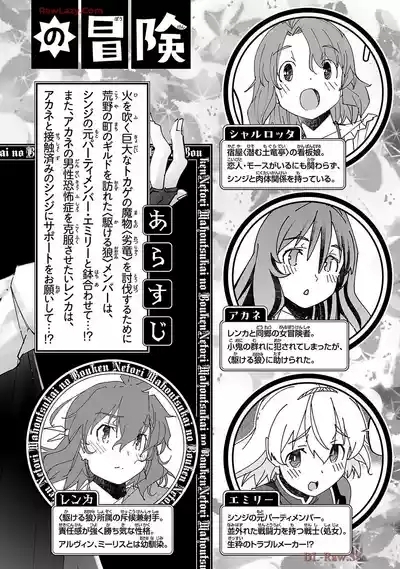 Netori Mahoutsukai no Bouken Volume 4 4