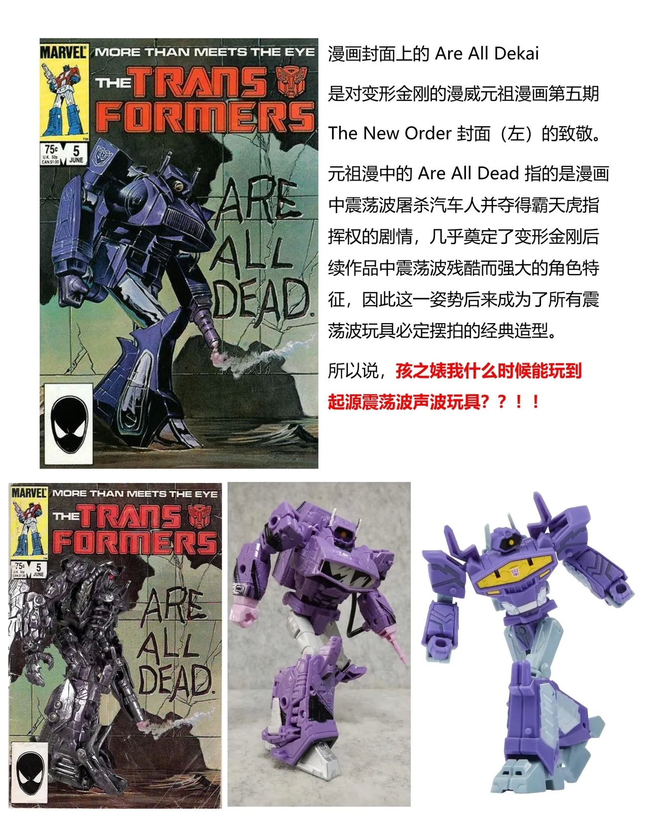 Omankoformers: Spotlight Shockwave - Page 19