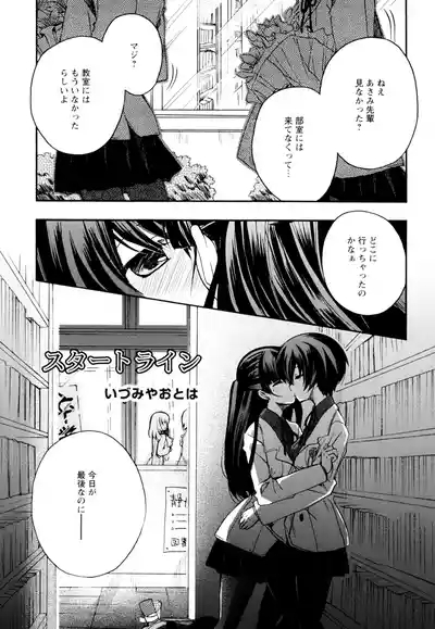 Ki Yuri 3
