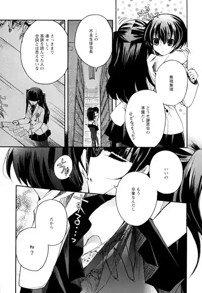 Ki Yuri 5