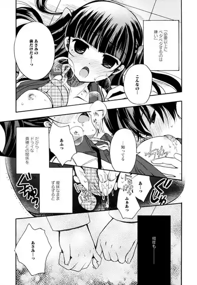 Ki Yuri 9