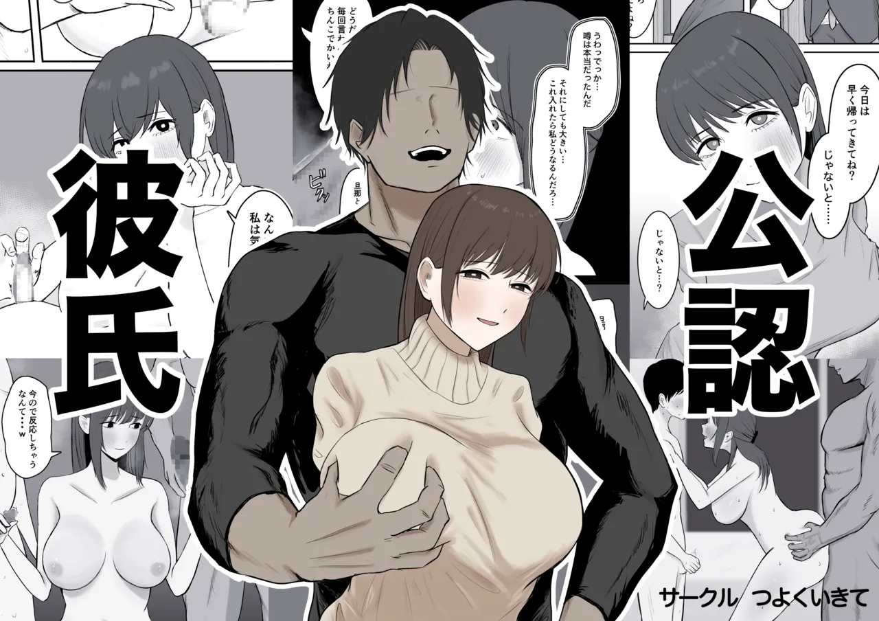 Kounin Kareshi- - Page 1