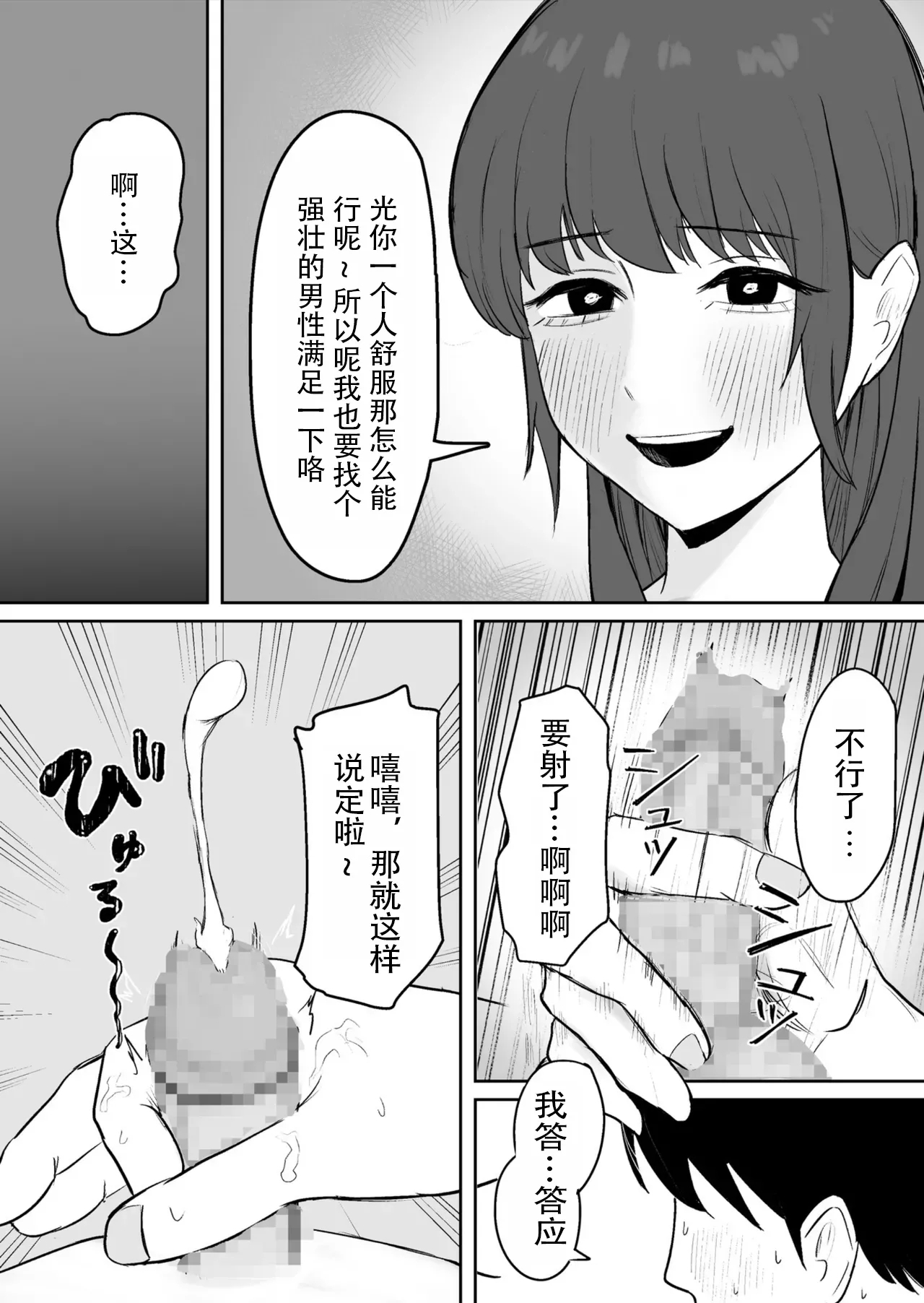 Kounin Kareshi- - Page 10