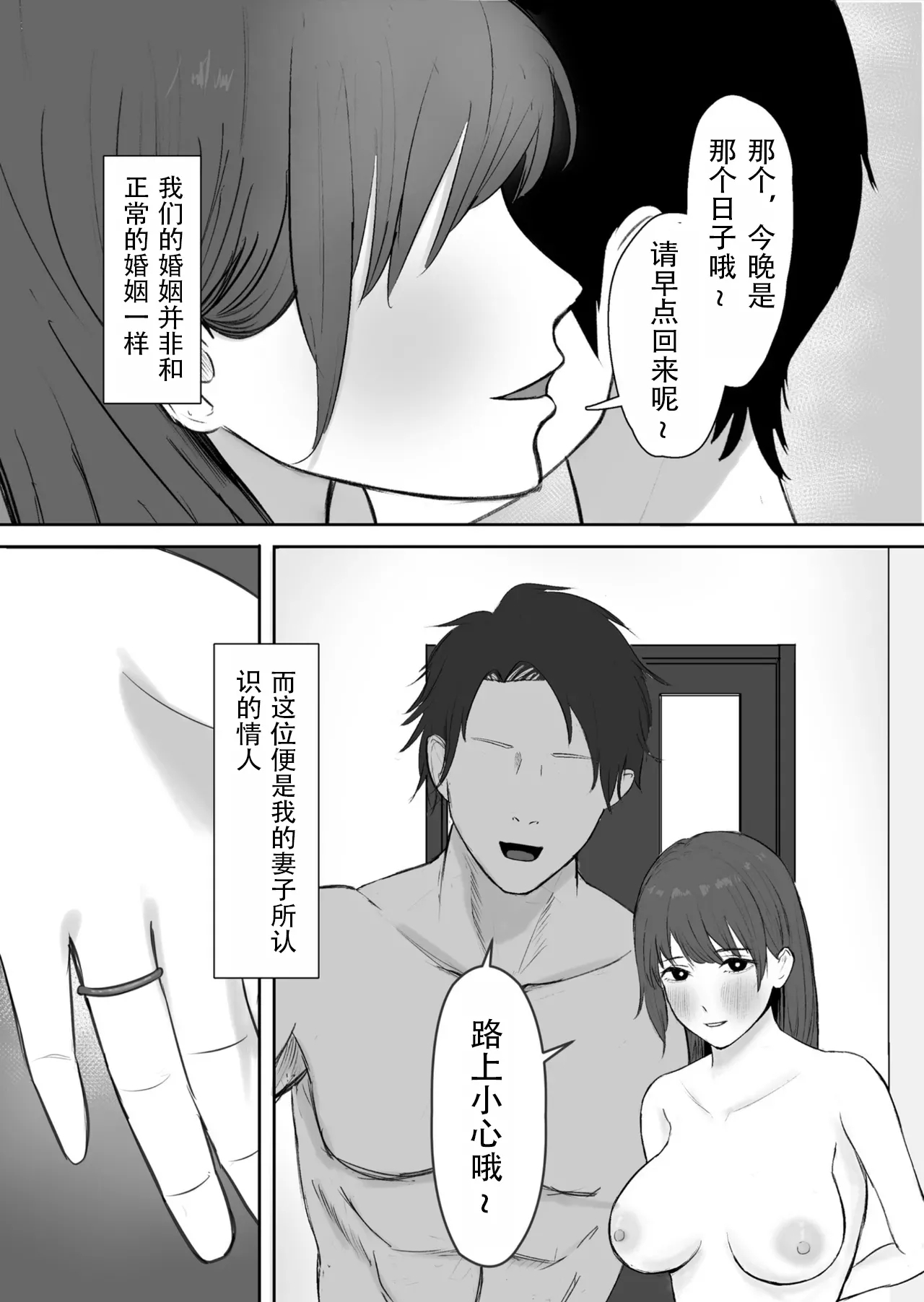 Kounin Kareshi- - Page 2