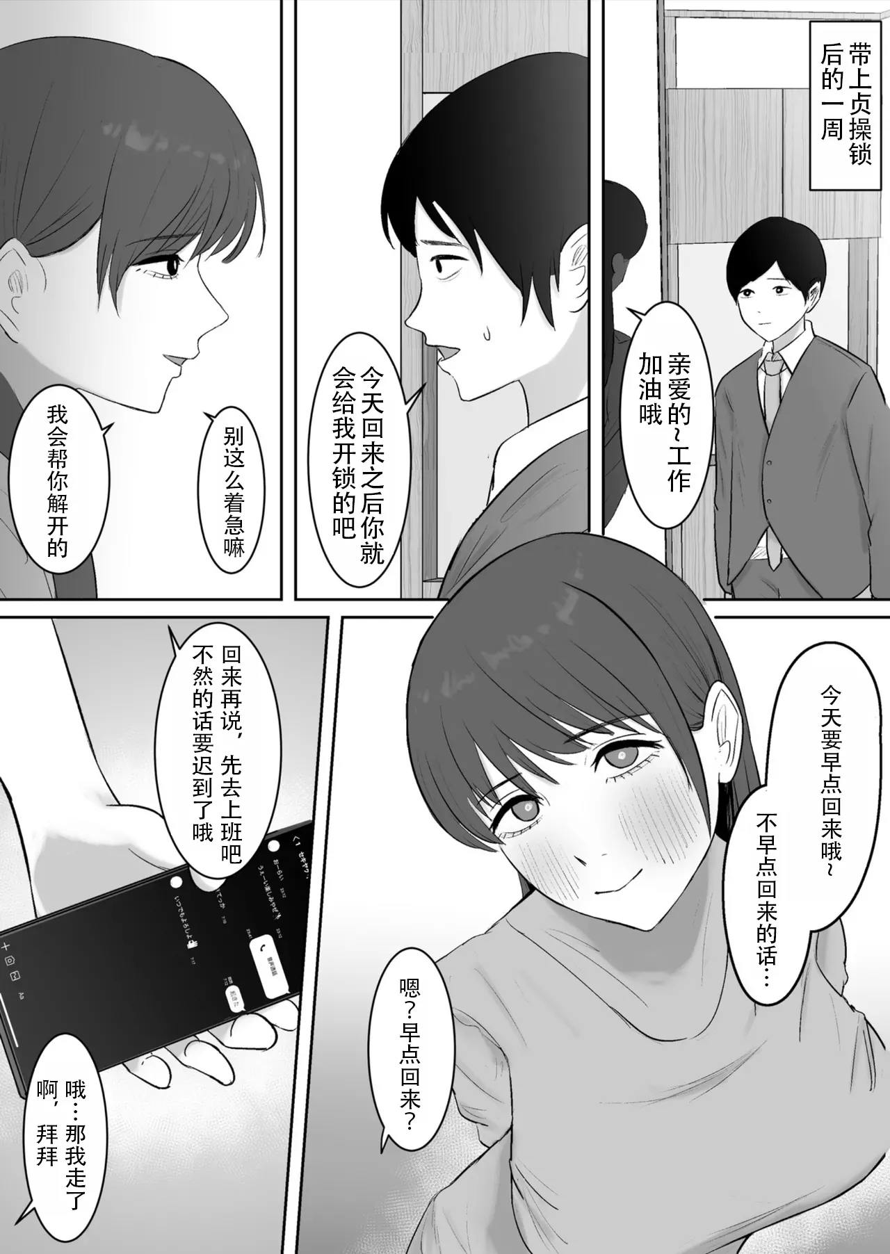 Kounin Kareshi- - Page 25