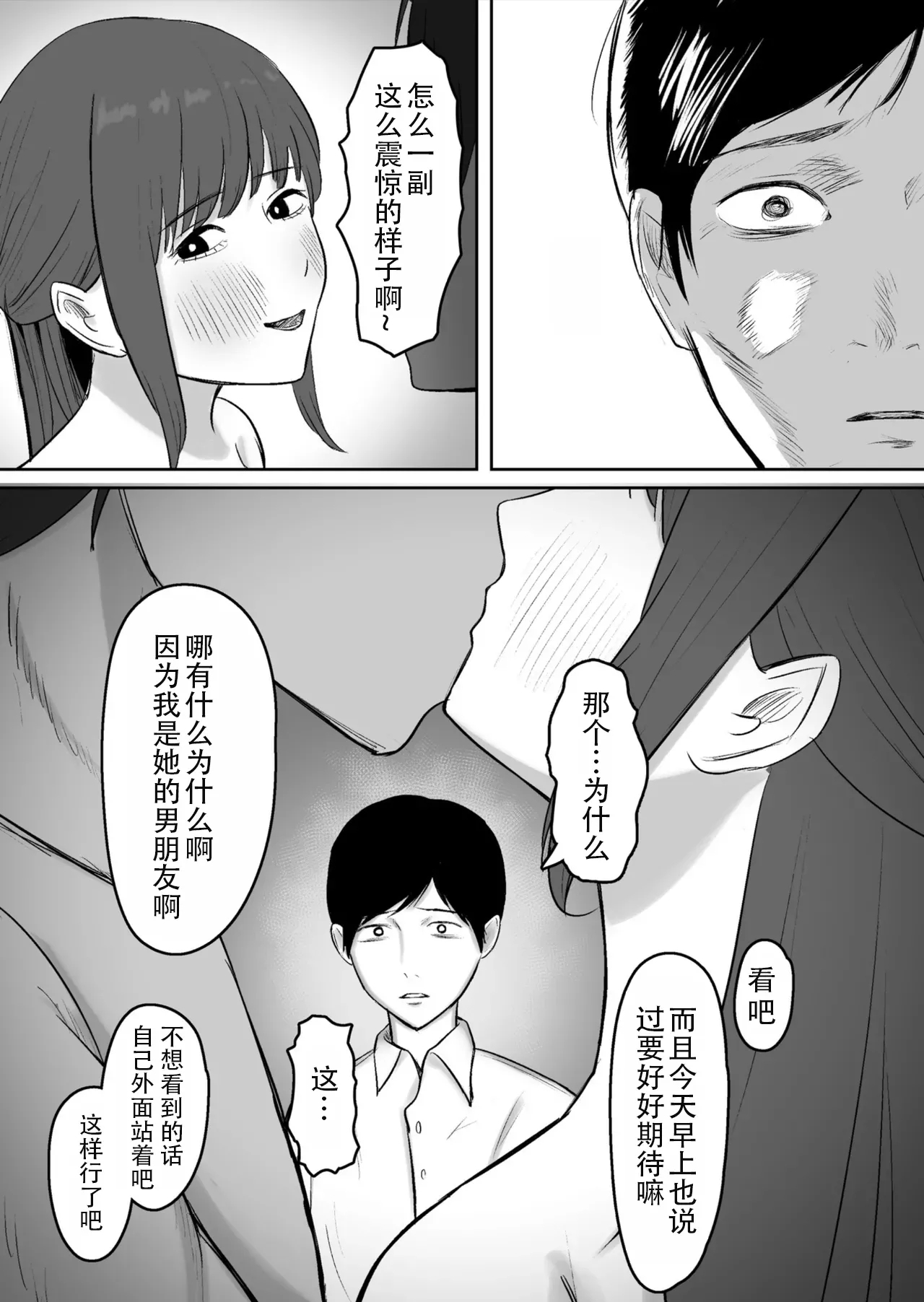 Kounin Kareshi- - Page 28
