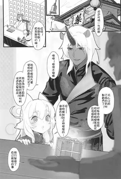 Hououchi Monogatari ~Seichi Houtei Hen 3