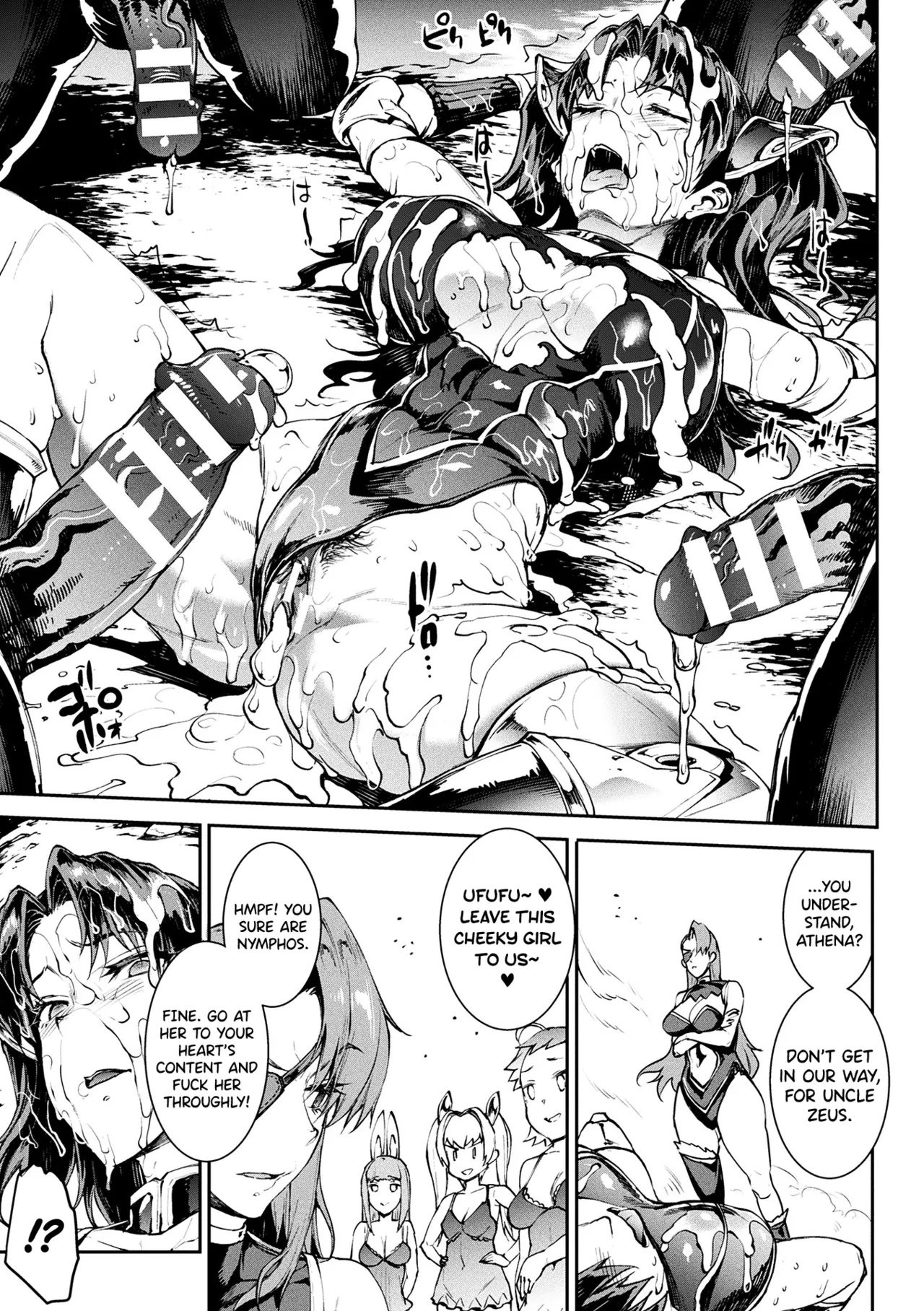 Raikou Shinki Igis Magia IVCh.1-5 - Page 22