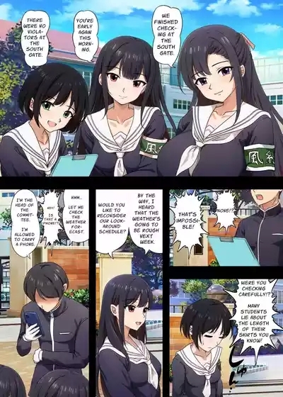 乳首責め風紀委員会 3