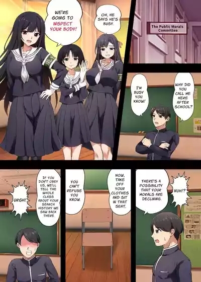 乳首責め風紀委員会 5