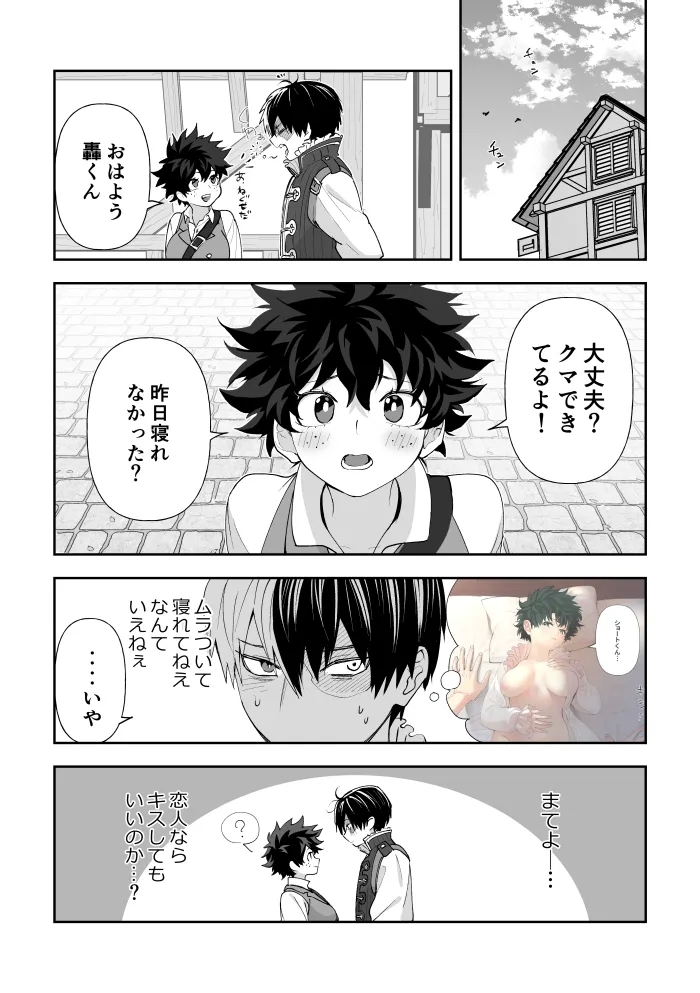 Todoroki Izuru korabo (Boku no Hero Academia] 4