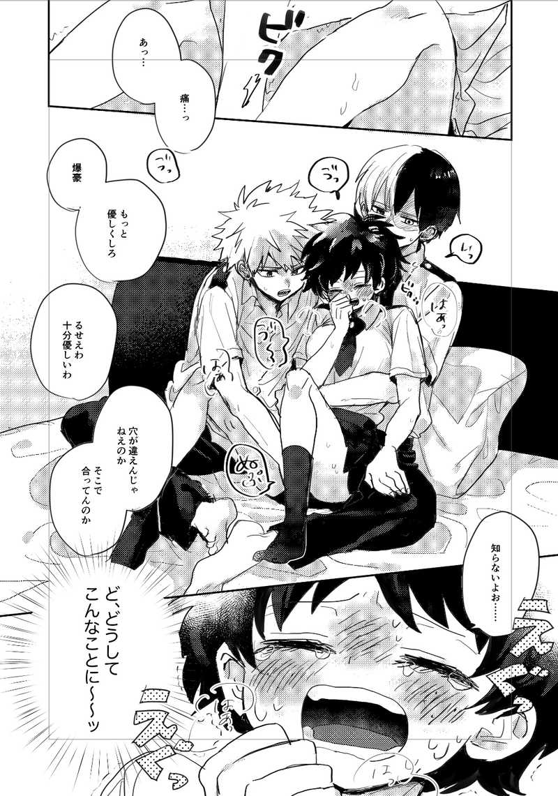 Mou Matenai Todoroki-kun to 2