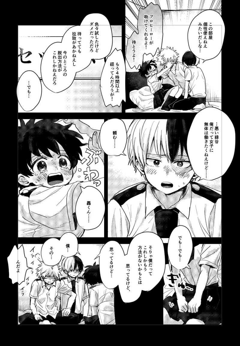 Mou Matenai Todoroki-kun to 4