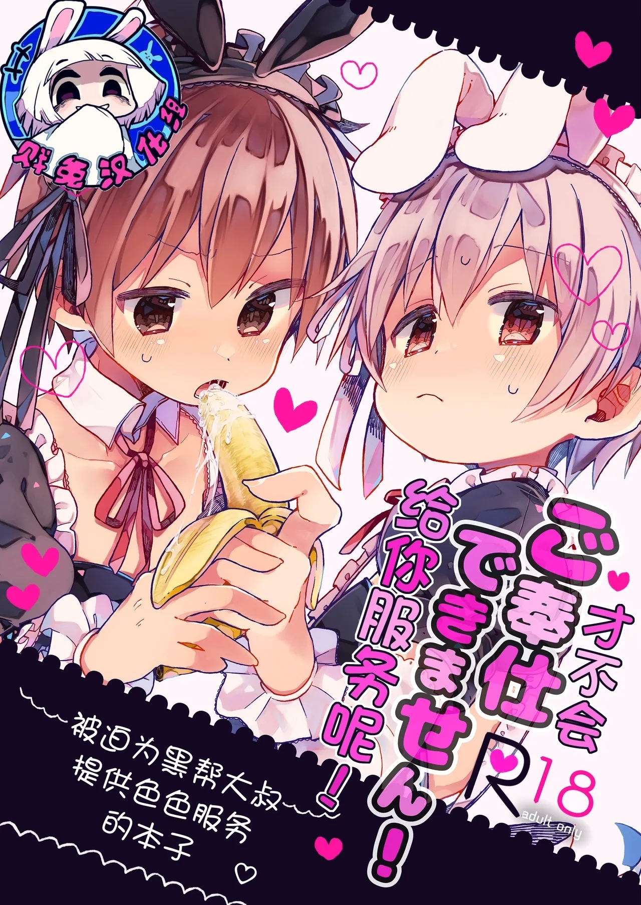 才不会给你服务呢! - Page 1