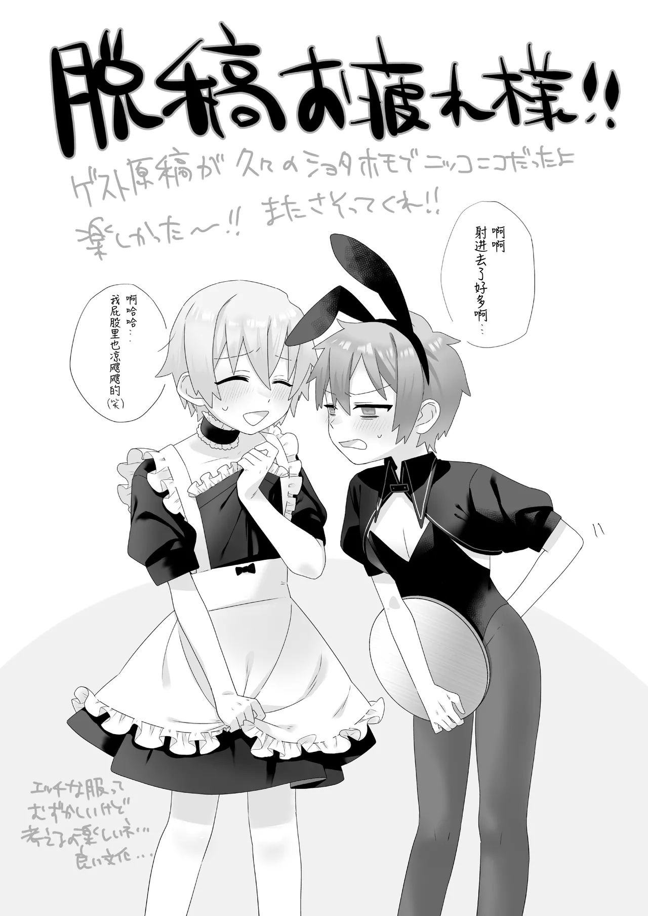 才不会给你服务呢! - Page 17