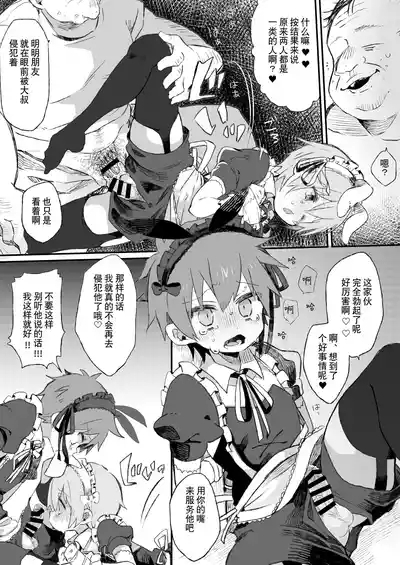 才不会给你服务呢! 8