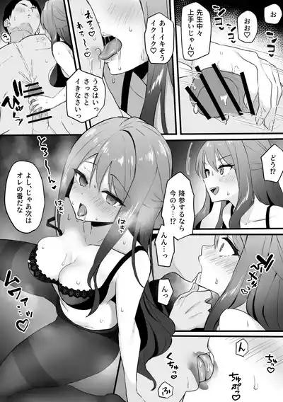 郡〇美〇 えっち勝負 3