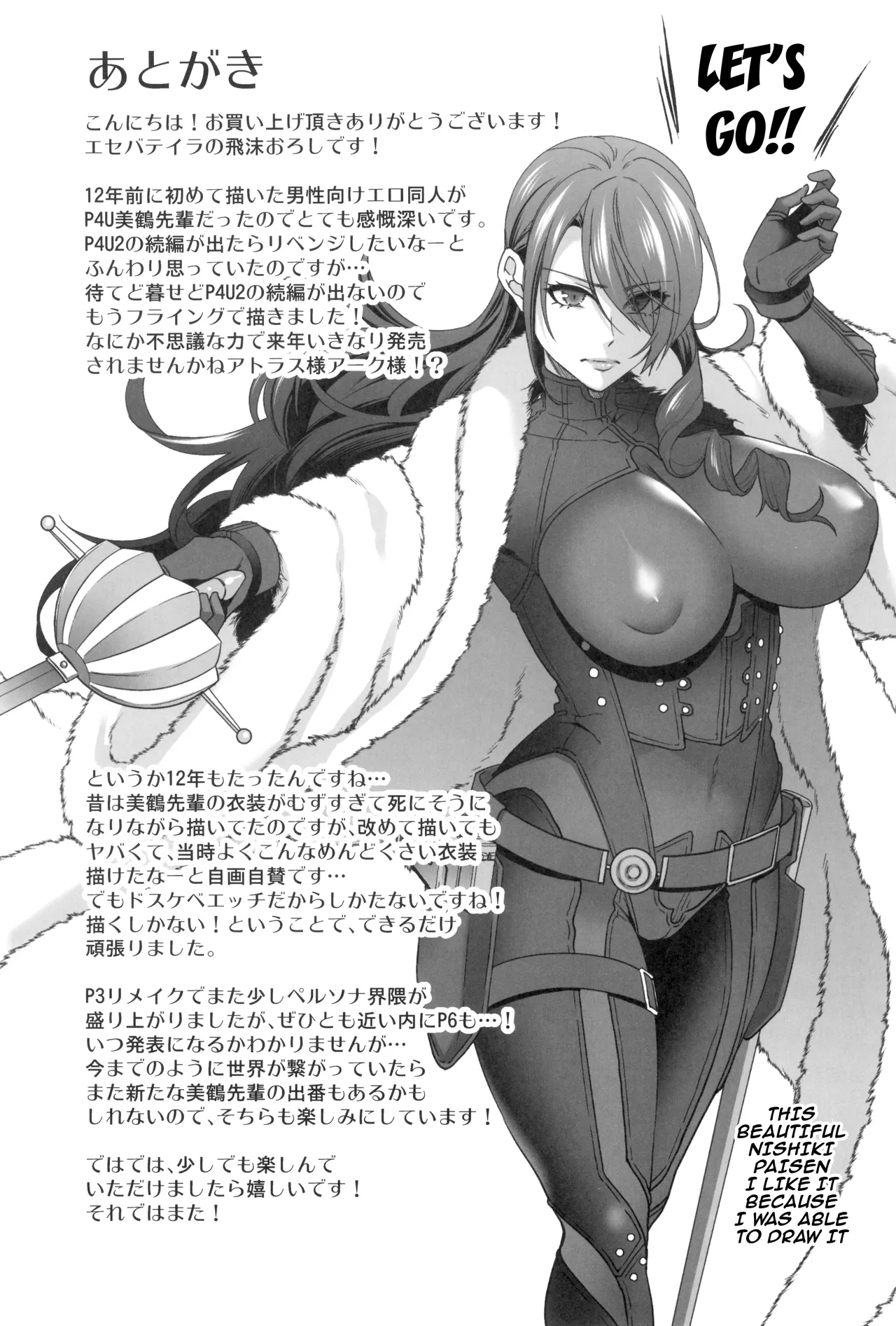 Joushiki Kaihen Houshi Ningyou KirijouRecord of The Domination Of The Kirijou Family's Lady - Page 31