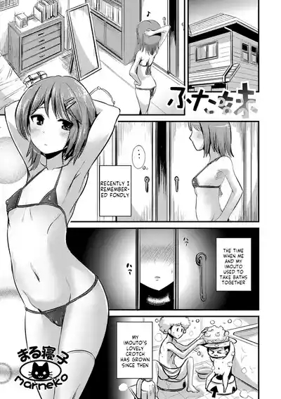 Futa Imouto 1